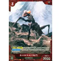 Trading Card - Godzilla / Kamacuras