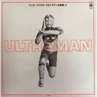 Vinyl - Ultraman