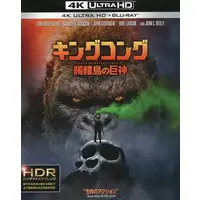 Blu-ray - Godzilla / King Kong
