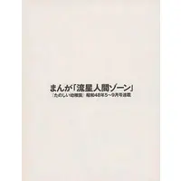 Book - Godzilla