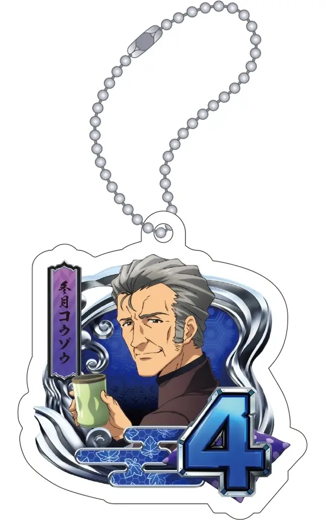 Key Chain - Godzilla