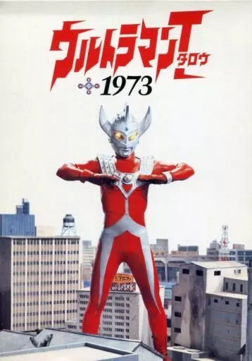 DVD - Ultraman Taro