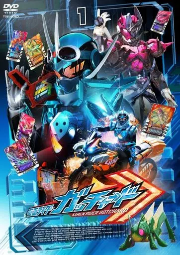 DVD - Kamen Rider Gotchard / Kamen Rider Gotchard (Character)