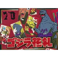 Toys - Godzilla