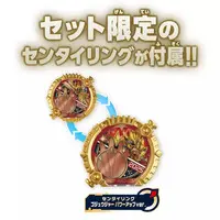 Gozyu Wolf Wild Power Up Set