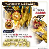 Gozyu Wolf Wild Power Up Set