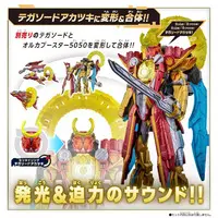 DX OrcaBooster5050