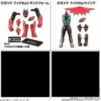 So-Do - Premium Bandai Limited - Kamen Rider Gavv