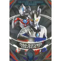 Ultraman Fusion Fight! - Ultraman Zero Series