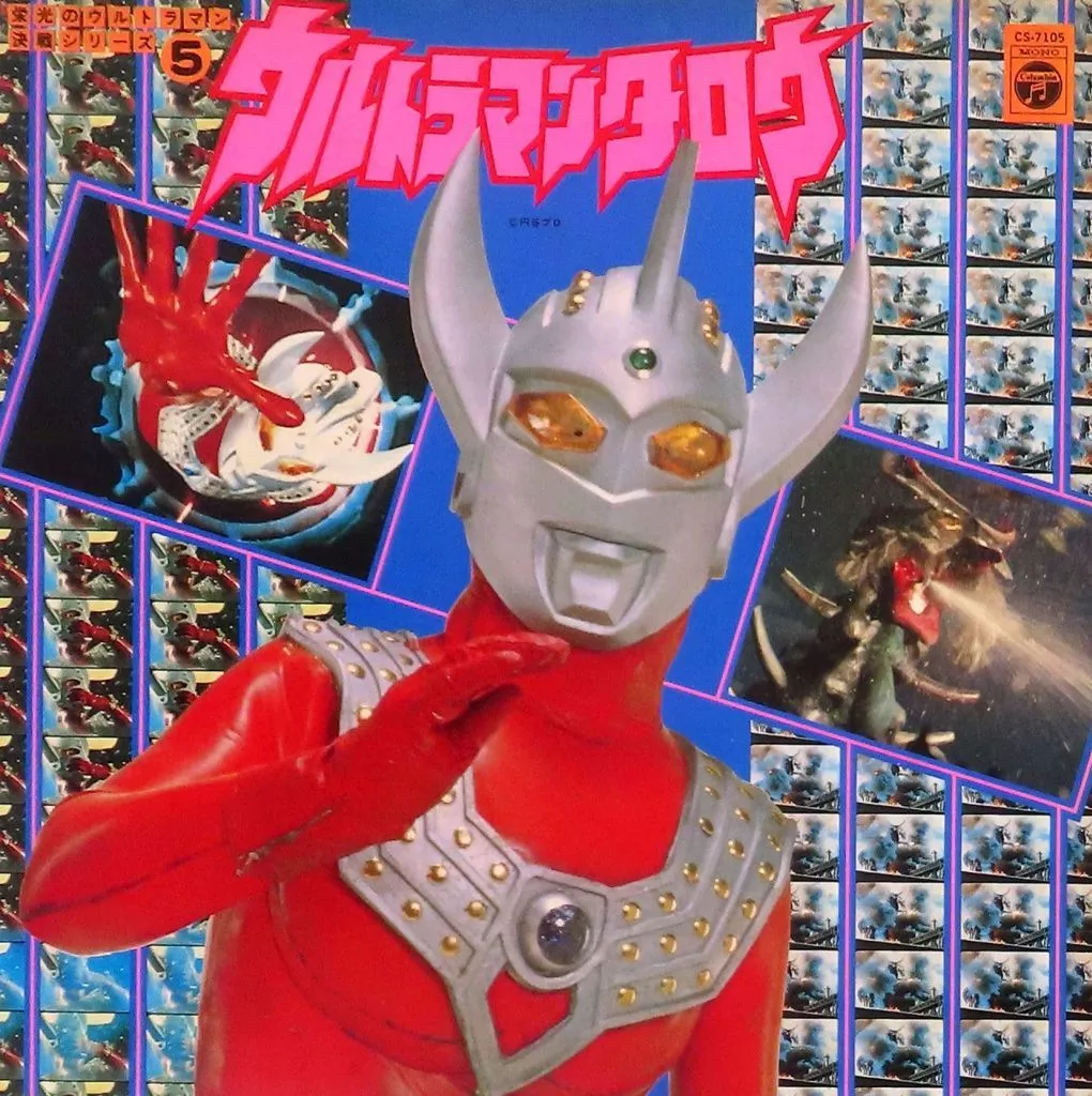 Poster - Vinyl - Ultraman Taro