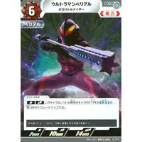 Trading Card - Ultraman Geed / Ultraman Belial