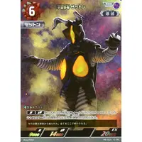 Trading Card - Ultraman / Zetton