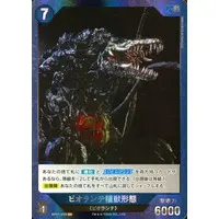 Trading Card - Godzilla / Biollante