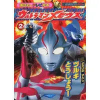 Book - Ultraman Mebius / Ultraman Mebius (Character)