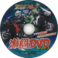 Ganbaride - Kamen Rider W
