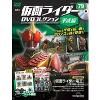 Book - Kamen Rider DVD Collection