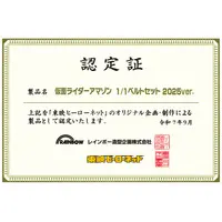 Transformation Gear - Kamen Rider Amazon