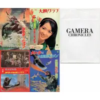 Book - Gamera vs. Guiron