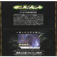Character Card - Godzilla