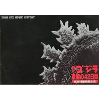 Book - Godzilla