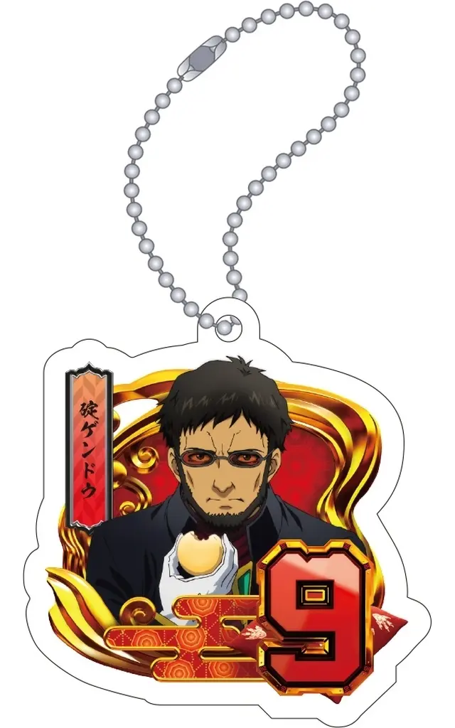 Key Chain - Godzilla