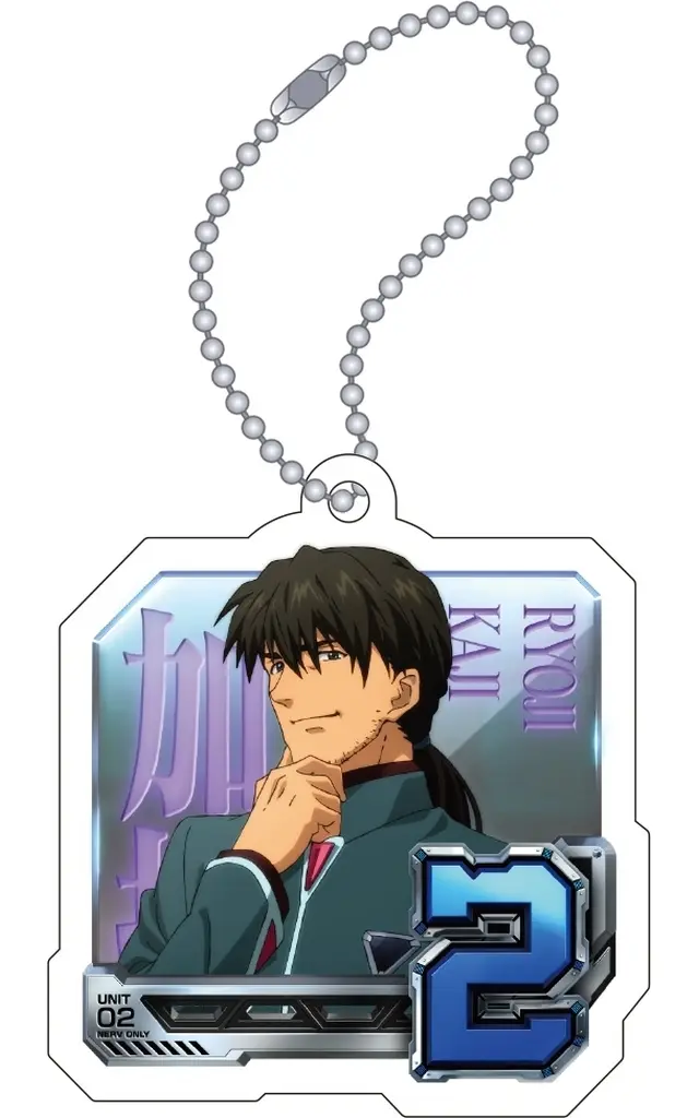 Key Chain - Godzilla