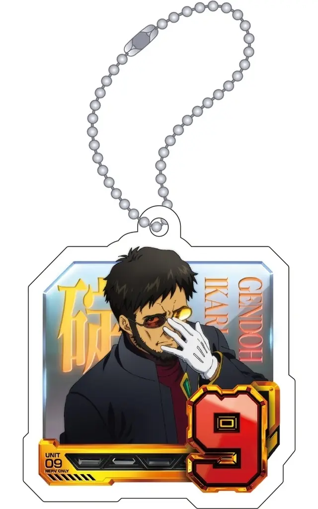 Key Chain - Godzilla
