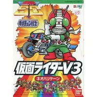 Plastic model - Kamen Rider V3 / Kamen Rider V3 (Character)