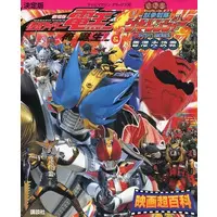 Book - Kamen Rider Den-O