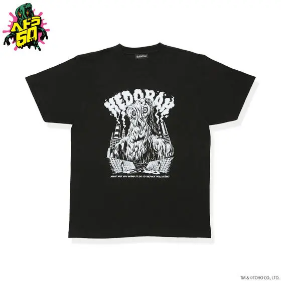 Premium Bandai Limited - Godzilla / Hedorah Size-S