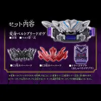 DX Henshin Belt Breed Gavv & Terror Gochizo Set