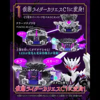 DX Henshin Belt Breed Gavv & Terror Gochizo Set