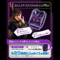 DX Henshin Belt Breed Gavv & Terror Gochizo Set