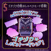 DX Henshin Belt Breed Gavv & Terror Gochizo Set