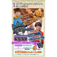 Transformation Gear - Premium Bandai Limited - Kamen Rider Gavv / Gochizo & Shoma