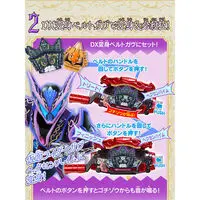 Transformation Gear - Premium Bandai Limited - Kamen Rider Gavv / Gochizo & Shoma