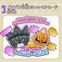 Transformation Gear - Premium Bandai Limited - Kamen Rider Gavv / Gochizo & Shoma