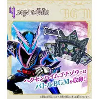 Transformation Gear - Premium Bandai Limited - Kamen Rider Gavv / Gochizo & Shoma