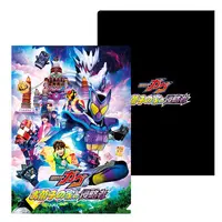 Plastic Folder - Kamen Rider Gavv