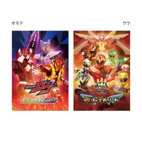 Book - Kamen Rider Gavv