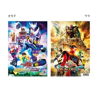 Book - Kamen Rider Gavv