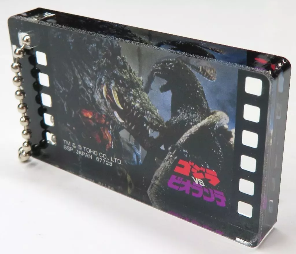 Ichiban Kuji - Godzilla / Biollante