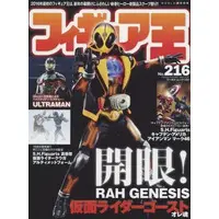 Book - Kamen Rider Ghost