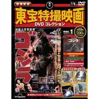 Book - Godzilla