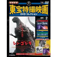 Book - Shin Godzilla