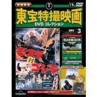 Book - Mothra vs. Godzilla