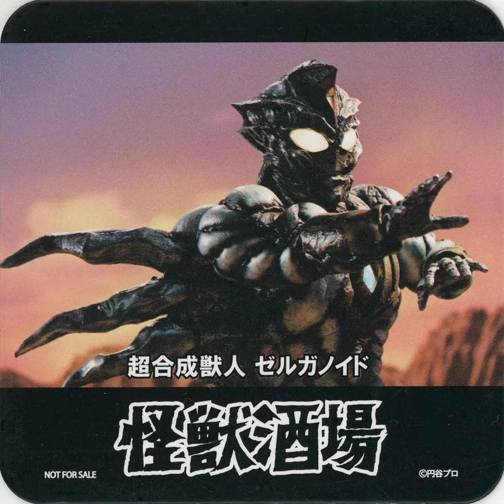 Coaster - Tableware - Kaiju Sakaba / Zeluganoid