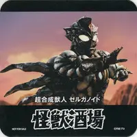 Tableware - Coaster - Ultraman Dyna / Zeluganoid