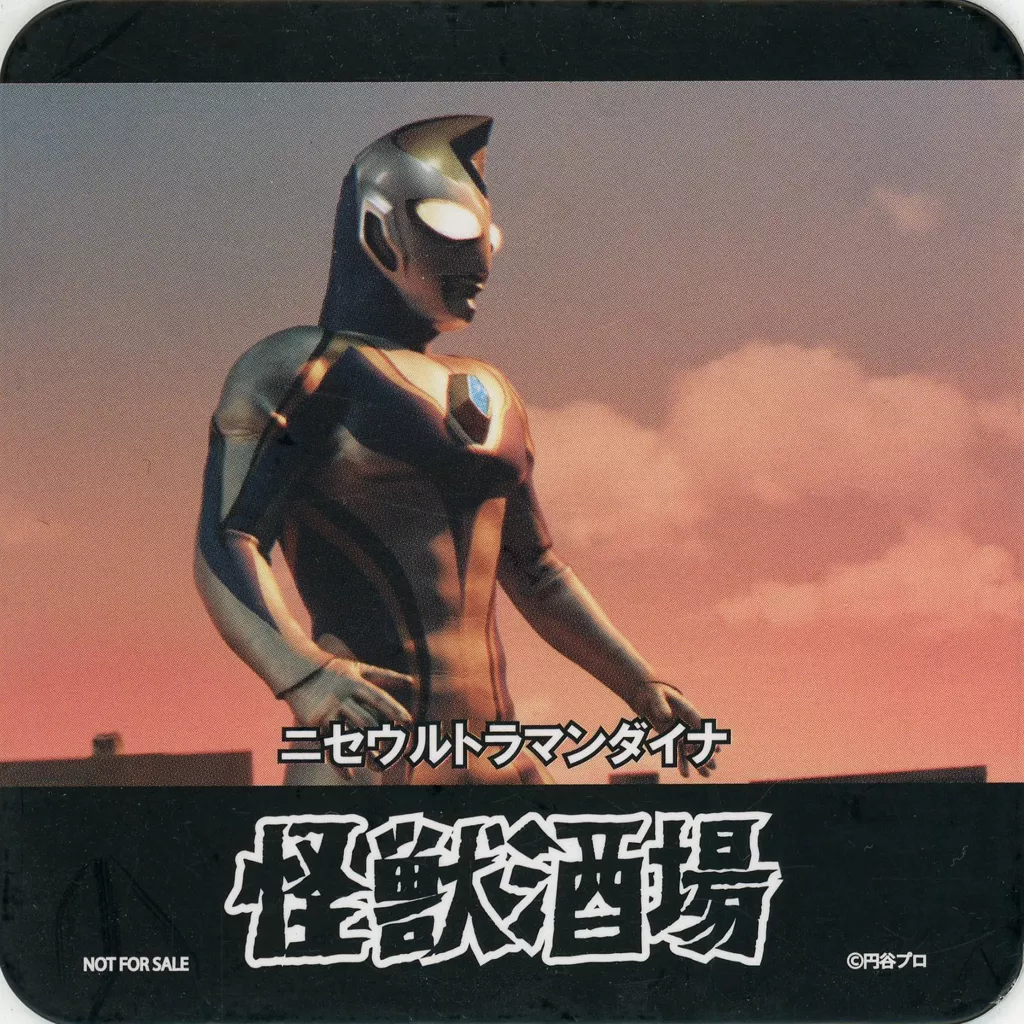 Coaster - Tableware - Kaiju Sakaba / Ultraman Dyna (Character)