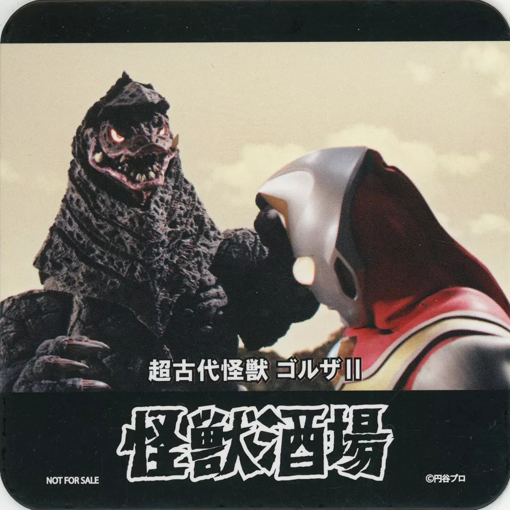 Coaster - Tableware - Kaiju Sakaba / Golza